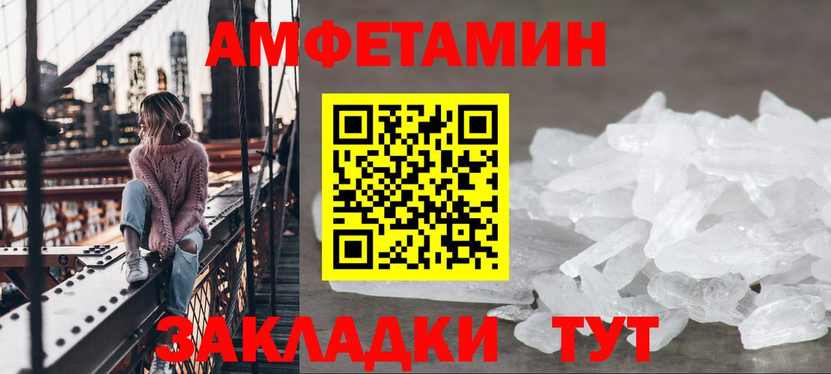 Amphetamine 98% Дятьково