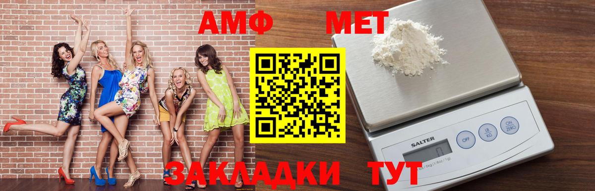 Amphetamine  Амфетамин VHQ  Вход с VPN  Дятьково  Amphetamine 