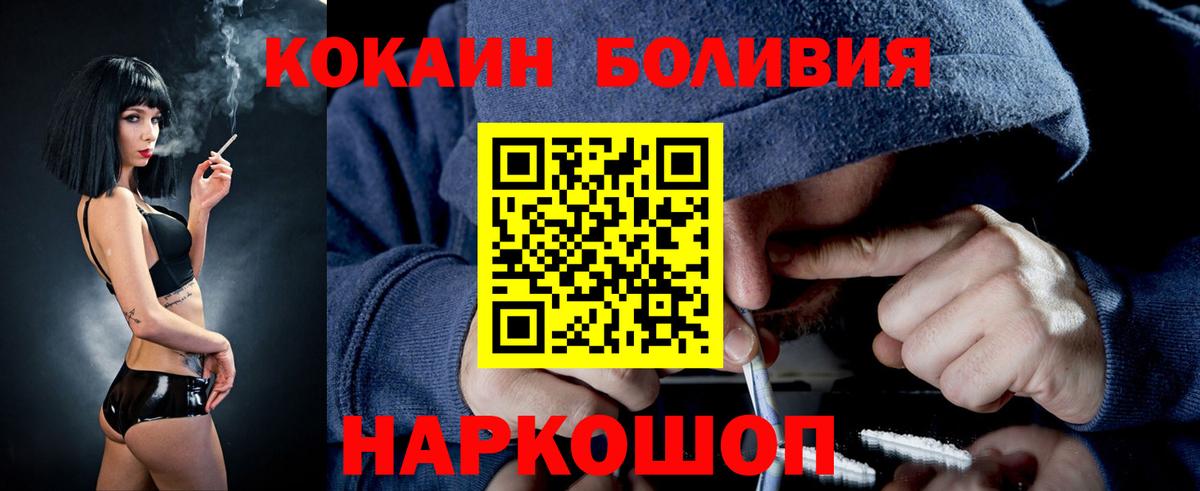 Дятьково  COCAIN Боливия  Кокаин  COCAIN Columbia  Вход с VPN 