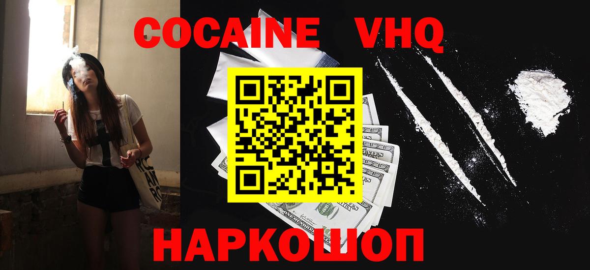 Кокаин FishScale Дятьково