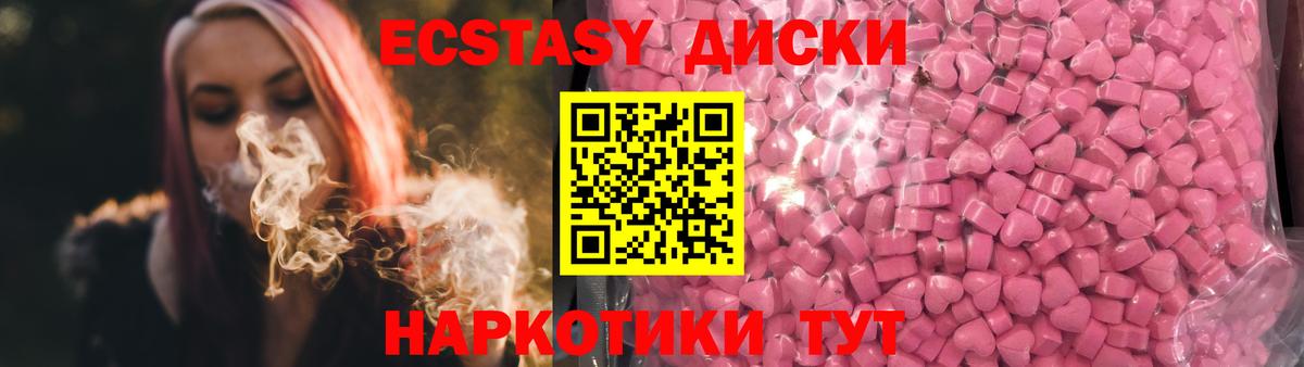 Дятьково  Ecstasy DUBAI  Вход с VPN  Экстази Philipp Plein 