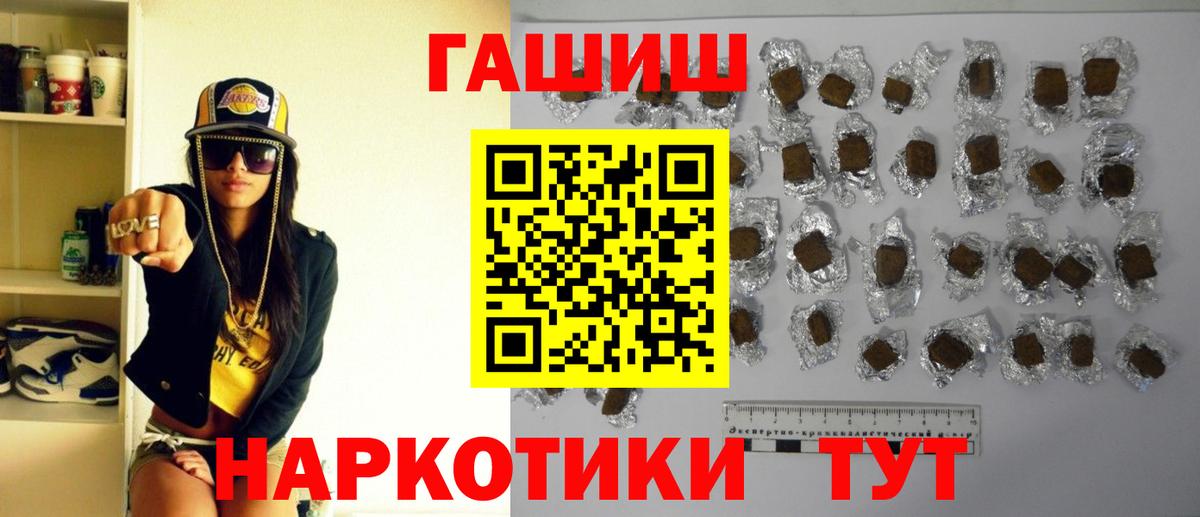 ГАШ хэш Дятьково