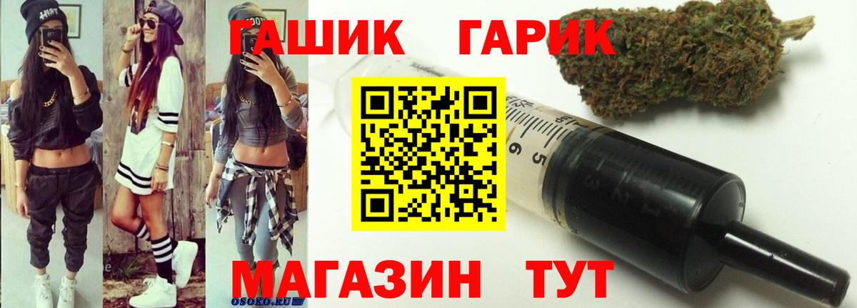 ГАШИШ гарик  Вход с VPN  Гашиш 40% ТГК  ГАШИШ  Дятьково 