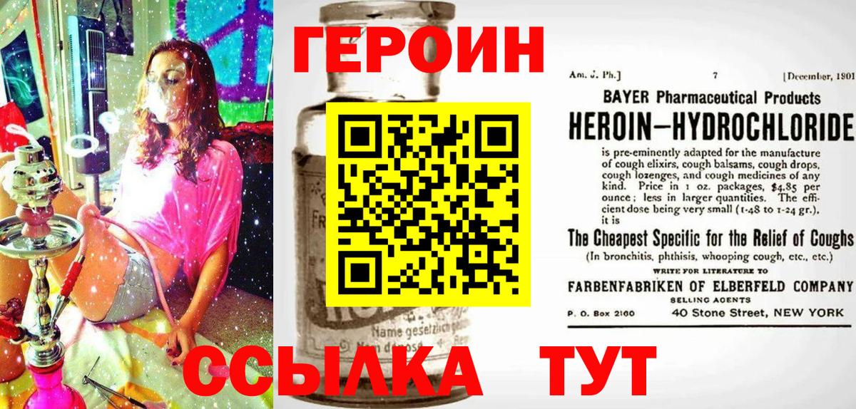 Дятьково  ГЕРОИН Афган  Вход с VPN 