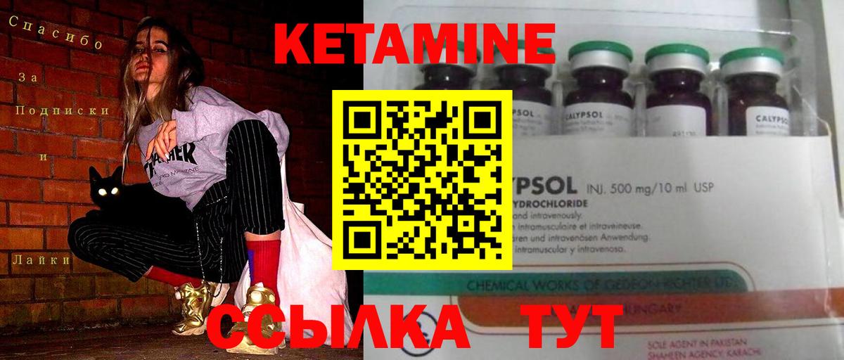 КЕТАМИН VHQ  Вход с VPN  Дятьково  КЕТАМИН VHQ 
