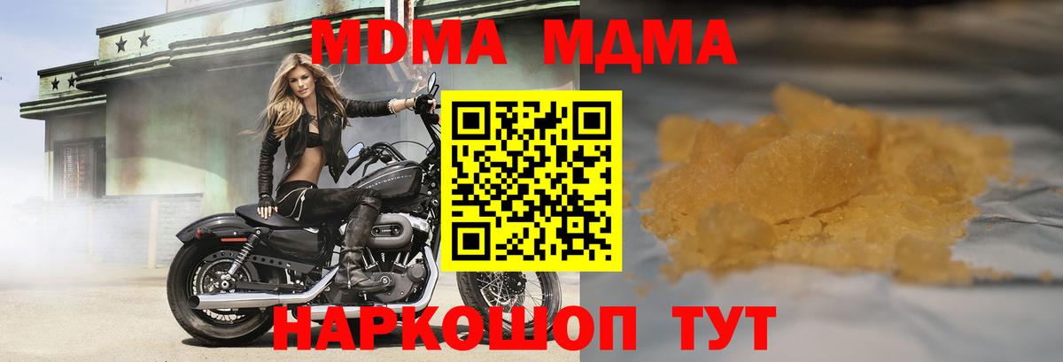 МДМА  MDMA Molly  Вход с VPN  MDMA VHQ  Дятьково 