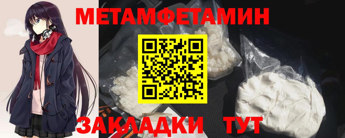 Первитин Methamphetamine  Вход с VPN  Дятьково  Первитин Methamphetamine 