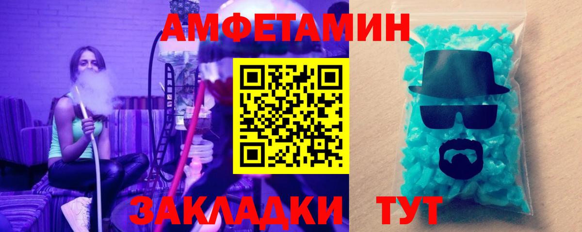 Метамфетамин мет Дятьково