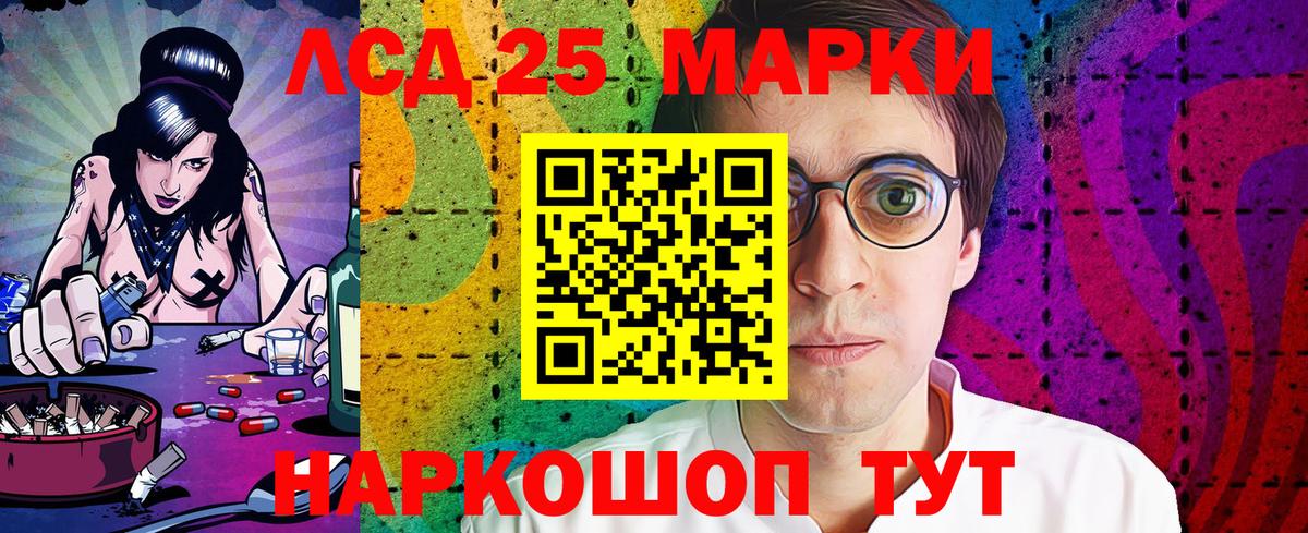 Марки 25I-NBOMe 1500мкг  Вход с VPN  Марки 25I-NBOMe 1500мкг  Дятьково 