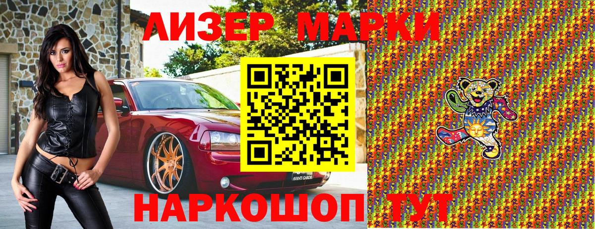 Марки N-bome 1,8мг Дятьково