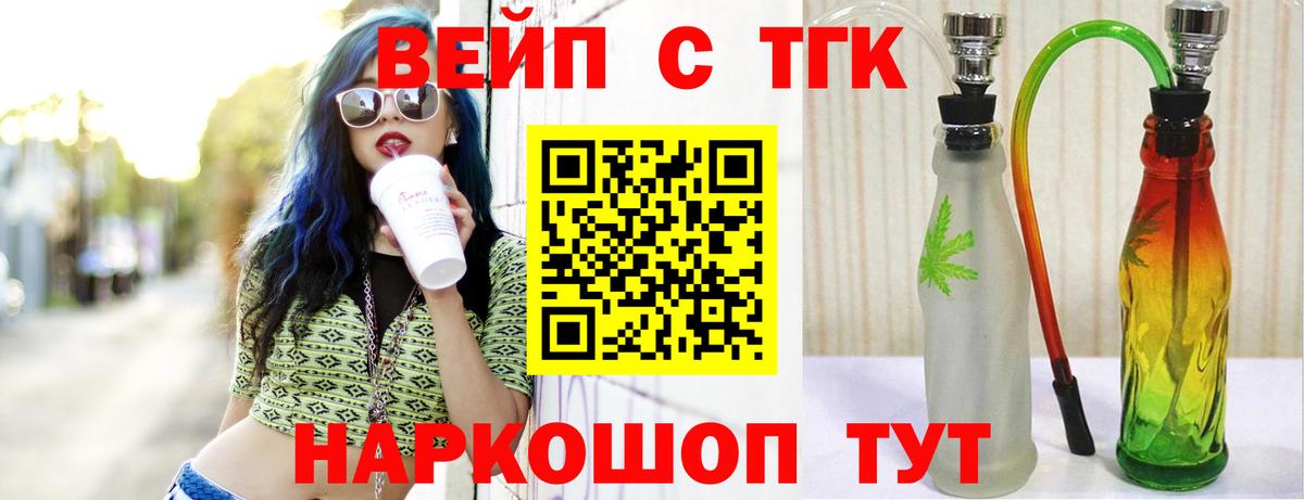 ТГК концентрат  Дистиллят ТГК Wax  Вход с VPN  магазин продажи наркотиков  Дятьково 