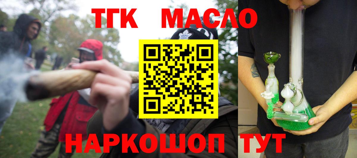 Дистиллят ТГК концентрат Дятьково